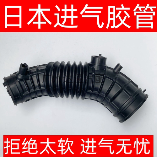 奥德赛艾力绅进气软管