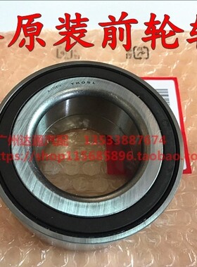 适用于本田雅阁CRV奥德赛思域锋范飞度前轮轴承羊角轴承轴头 日本