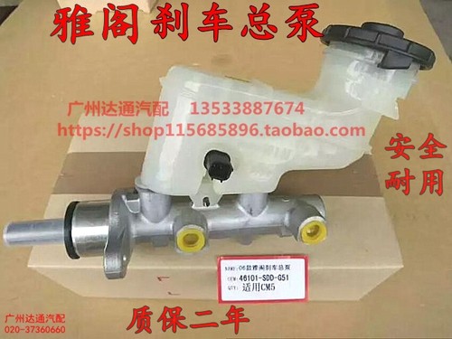 适用于本田雅阁六代七代八代雅阁刹车总泵制动总泵油泵 日本