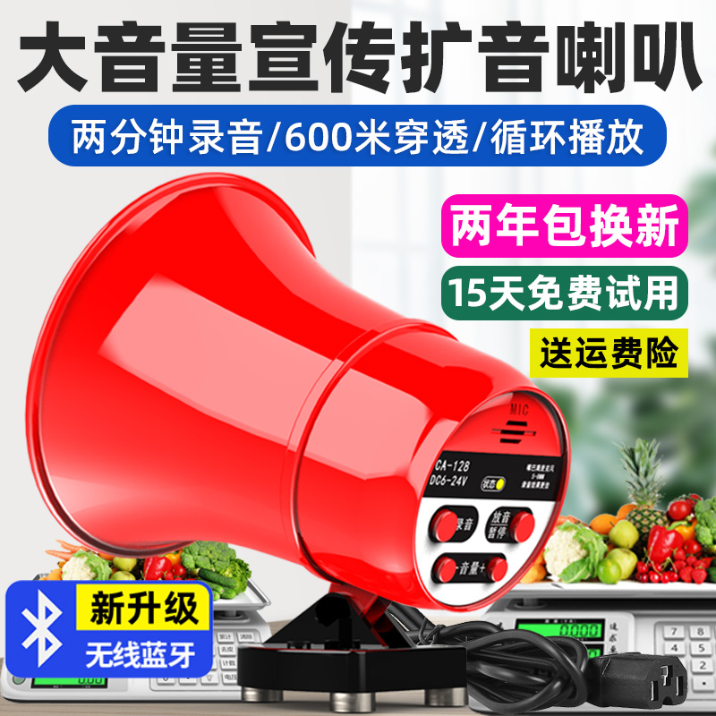 车载高音喇叭扬声器扩音器录音喊话叫卖机宣传户外车顶充电大功率 影音电器 扩音器 原图主图