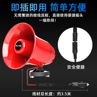 车载喇叭扬声器宣传扩音器喊话器户外叫卖播放12v60v大声公电瓶车