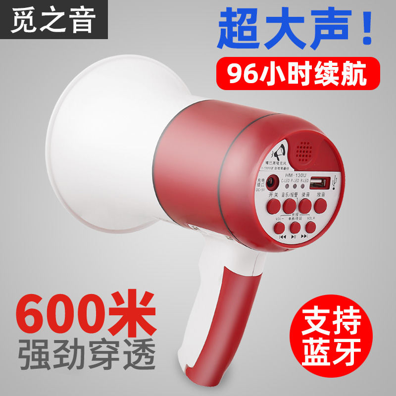 蓝牙手持喊话器喇叭扬声器扩音器播报高音大声公宣传录音地摊导游