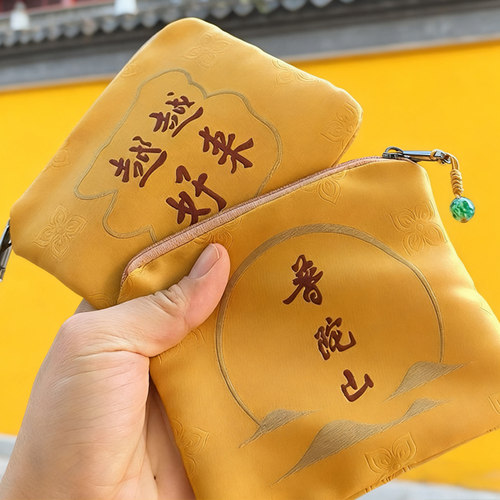 普陀山越来越好零钱包香囊空袋平安袋拉链包随身福袋节日礼品荷包