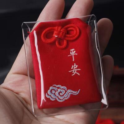 平安护身锦囊袋福袋胎毛袋红色黄色布袋宝贝挂脖平安朱砂空袋挂件