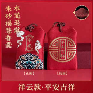 平安符袋福袋空袋朱砂包护身锦囊布袋平安福香包香囊空袋可挂脖子