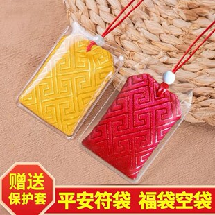 新款 古风平安小号福袋锦囊随身福袋空袋朱砂荷包袋袋宝宝胎毛袋挂