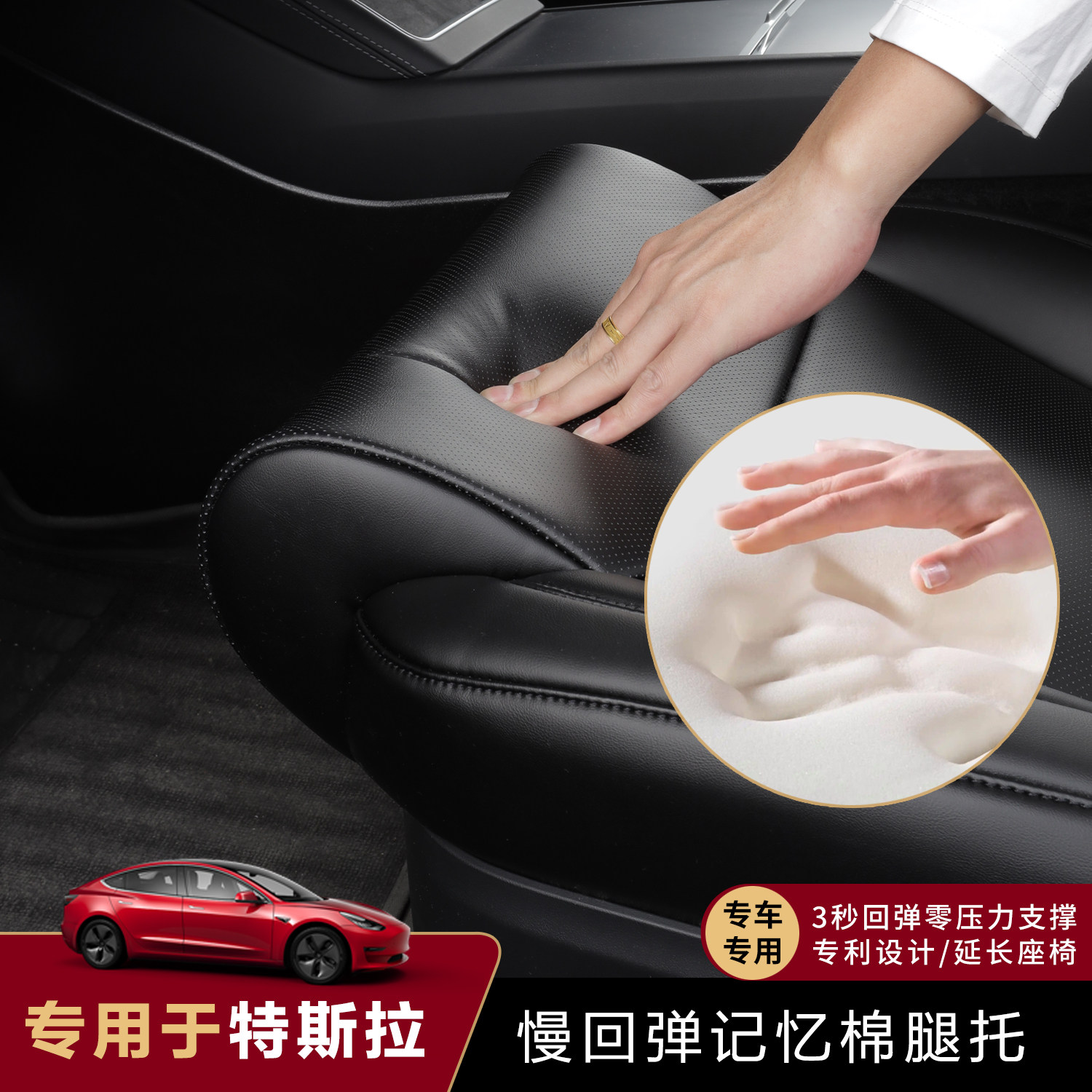 特斯拉专用汽车坐垫model3加长腿托modelY座椅延长支撑ly座垫全包,汽车用品/电子/清洗/改装,专车专用座套/座垫,淘宝优惠券,粉丝福利购,淘宝优惠卷