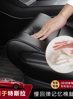 特斯拉专用汽车坐垫model3加长腿托modelY座椅延长支撑ly座垫全包