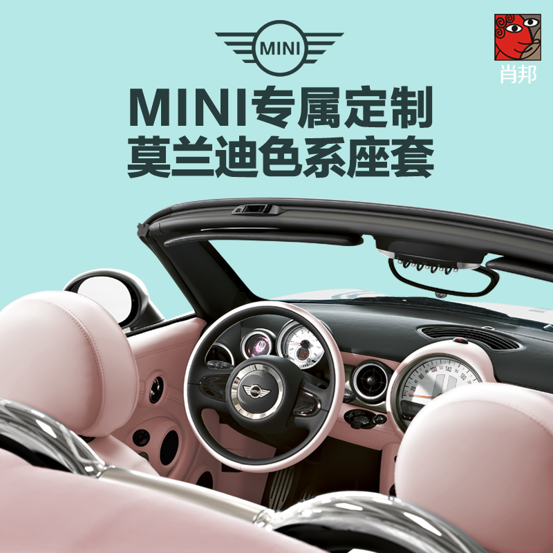 宝马mini座套迷你坐垫专用汽车