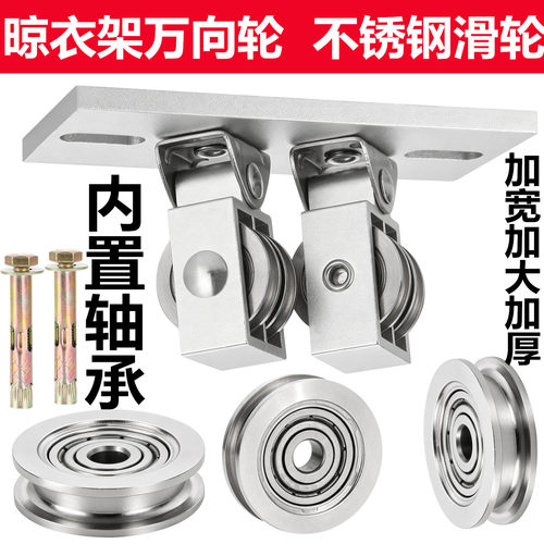 手摇晾衣架滑轮配件万向轮转角器