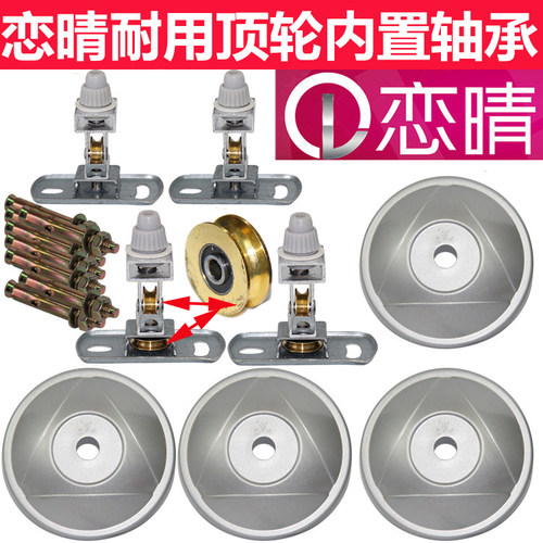 恋晴手摇升降晾衣架配件顶座凉衣架滑轮顶盖铜滑轮内置轴承耐磨损