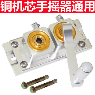 晾衣架手摇器手动凉衣架升降器通用阳台晾衣架升降手摇配件铜机芯