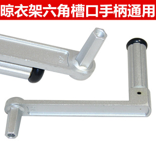 室内升降晾衣架手摇器手柄六齿梅花六角六边手摇柄手摇把通用配件