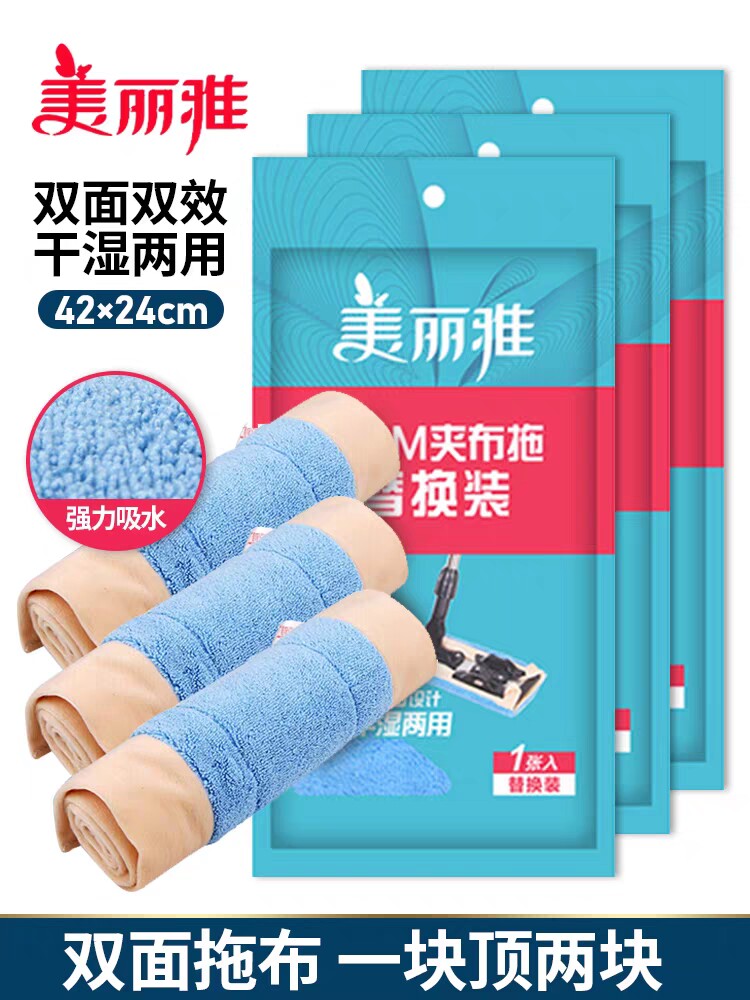美丽雅40cm夹固式纤维布头替换头