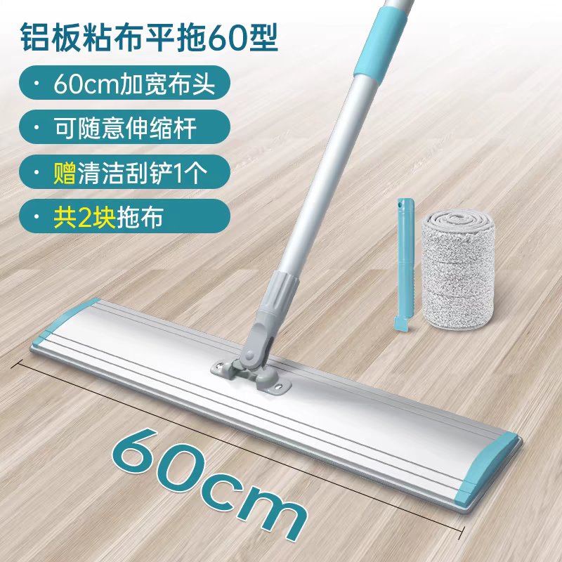 40CM/60CM粘贴平板拖把