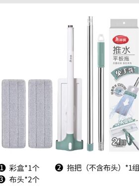 美丽雅免手洗推水平板挤水拖把