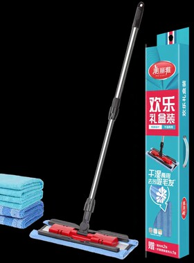 美丽雅翻板式平板拖把