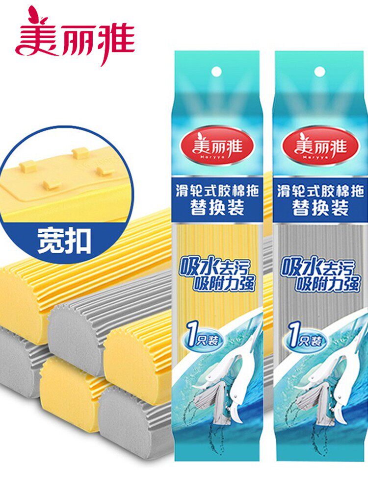 美丽雅滑轮式胶棉配件28CM通用原装宽口海绵对折拖布替换头拖把头