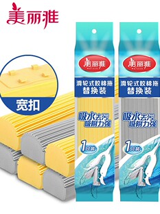 美丽雅滑轮式胶棉配件28CM通用原装宽口海绵对折拖布替换头拖把头