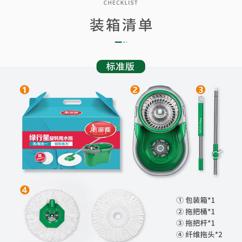 绿行星不锈钢双驱动旋转甩水拖把