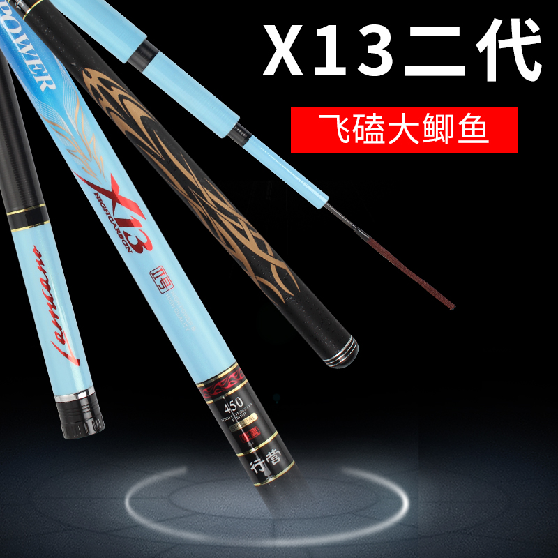 行营旗舰店鱼竿X13二代鱼竿鲤鱼竿钓鱼竿罗非竿飞磕大棚行营钓具