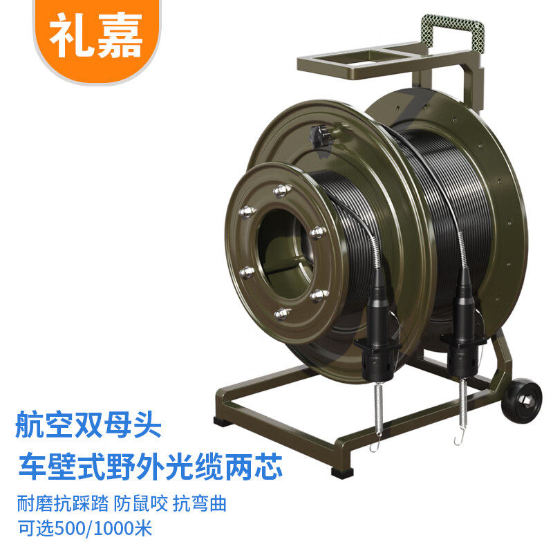 礼嘉（LIJIA）单模两/四芯 室外TPU野战光缆 航空头母转母 500/1000米 铠装防水通信抢修野外拉练