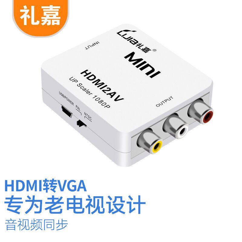 转模拟vga信号1080p画质带音频 电脑高清线转换器转接头 vga转hdmi