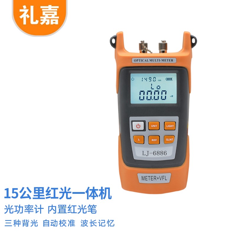礼嘉 高精度光功率计 红光笔光纤测试仪笔 光源光衰检测器检测仪 手持式光纤测试仪 多功能光衰测试仪器