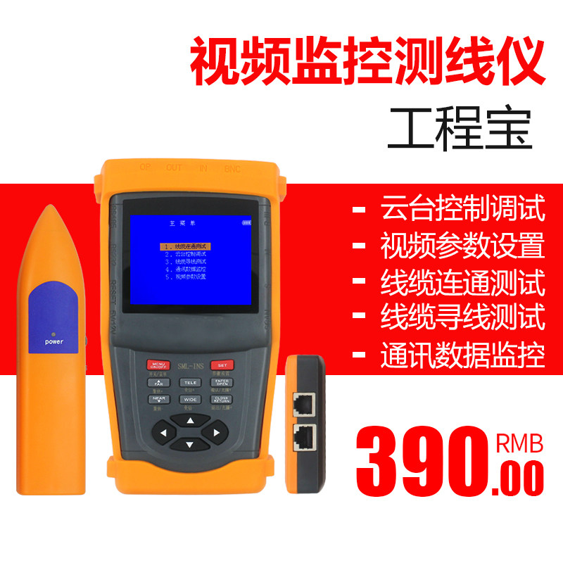 礼嘉(LIJIA)网络工程宝视频监控测试仪 SML-INS 3.5寸屏 云台控制