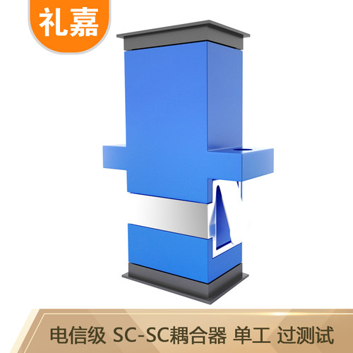 礼嘉 光纤法兰盘光钎耦合器适配器SC/FC/LC/ST可选