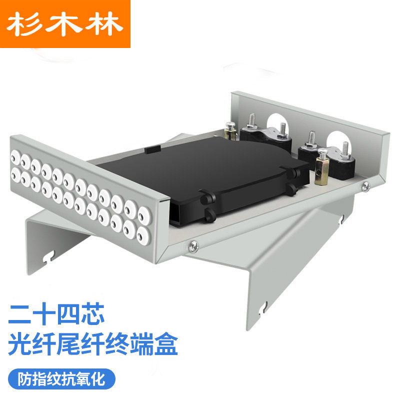 杉木林 桌面式24芯光纤尾纤盒加厚型 24口光缆熔纤盒 光纤直熔终端盒 光纤跳线盒子 SML-24RL图片
