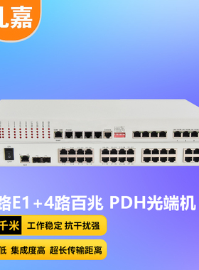 光端机 礼嘉/LIJIA LJ-P32E1-4E-120KM PDH光端机