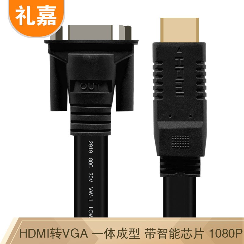 dmivga转接线转换投影仪转接头