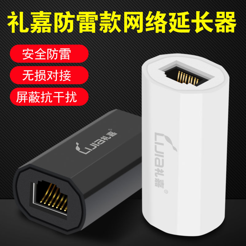 8根防雷管保护 无损对接 1个装