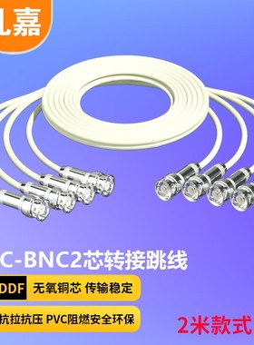 电线/电缆 礼嘉/LIJIA LJ- 4BNC02 跳线 2 单屏蔽 阻燃pvc