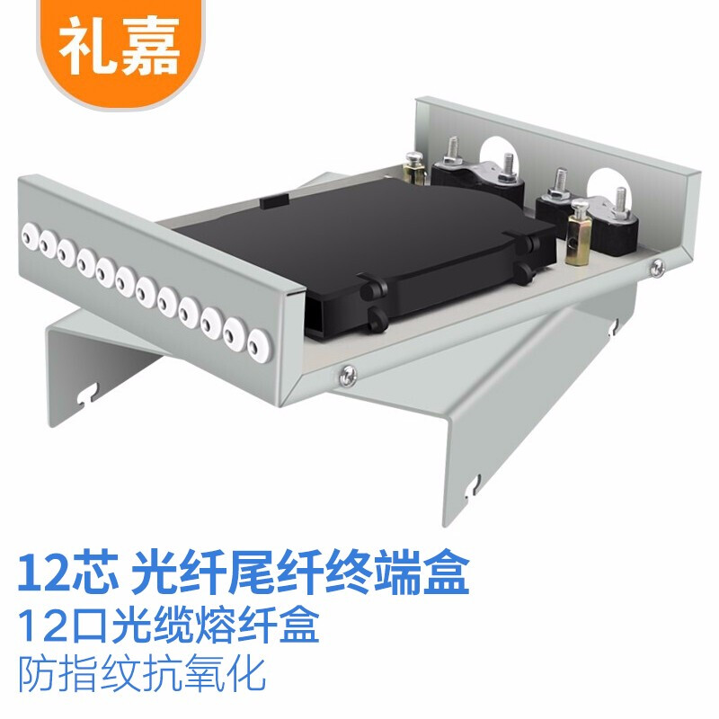 礼嘉（LIJIA）桌面式12芯光纤尾纤盒加厚型 12口光缆熔纤盒 光纤直熔终端盒 光纤跳线盒子 LJ-12RL图片