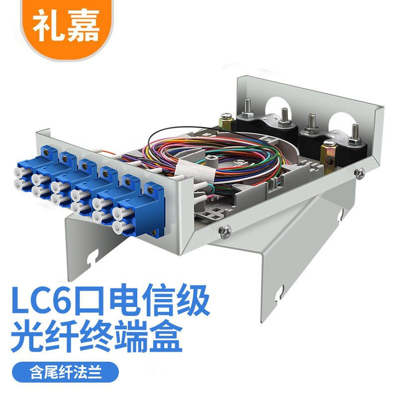 礼嘉 LC光纤终端盒 6口12芯单模光纤熔接盒 光纤接线盒含尾纤法兰满配 光纤光缆续接盘 桌面式壁挂式 LJ-LC06