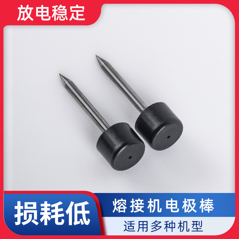 礼嘉(LIJIA)光纤熔接机电极棒 放电针