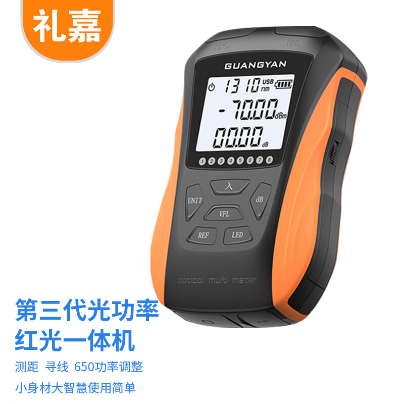 礼嘉（LIJIA）G8款5公里第三代光功率计红光笔一体机 迷你光纤测试仪网络寻线仪四合一(-70+3）LJ-G835