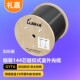 144SW2 环保pvc 礼嘉 双屏蔽 500 光缆 GYTA LIJIA 电缆 电线