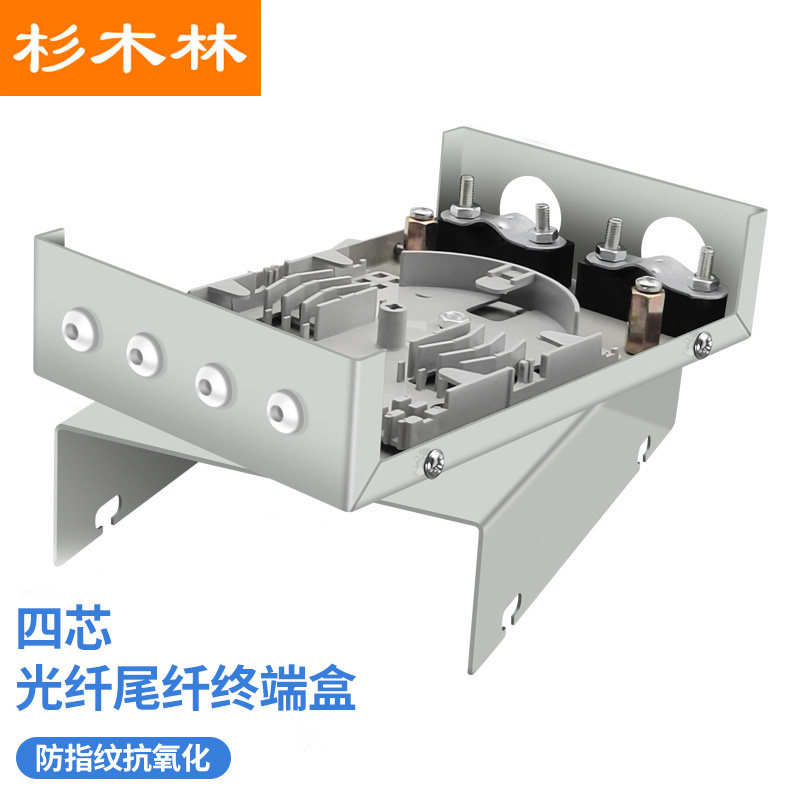 杉木林 桌面式4芯光纤尾纤盒加厚型 4口光缆熔纤盒 光纤直熔终端盒 光纤跳线盒子 SML-04RL图片