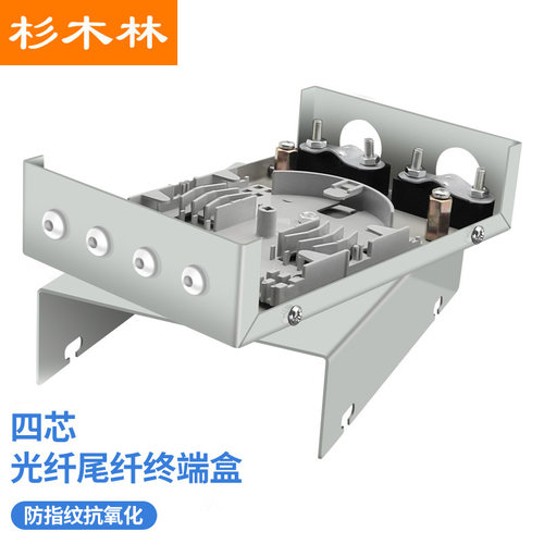 杉木林 桌面式4芯光纤尾纤盒加厚型 4口光缆熔纤盒 光纤直熔终端盒 光纤跳线盒子 SML-04RL