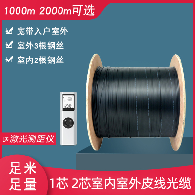礼嘉（LIJIA）皮线光缆电信级