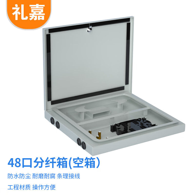 礼嘉（LIJIA）电信级光纤分纤箱空箱 48口 室外光缆交接箱挂壁式 适配LC/SC/FC接头 一体熔接盘 LJ-0848
