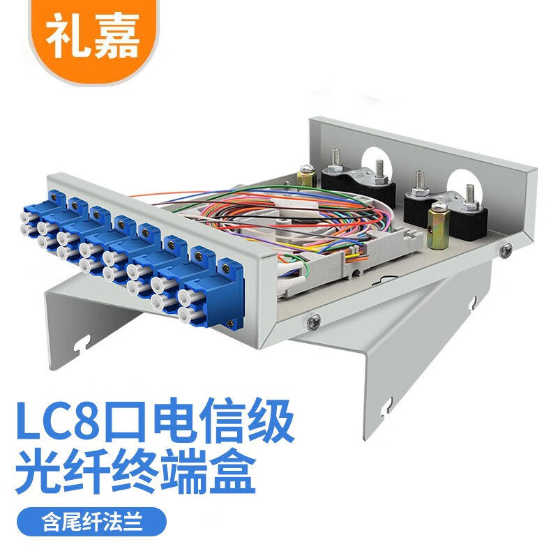 礼嘉 LC光纤终端盒 8口16芯单模光纤熔接盒 光纤接线盒含尾纤法兰满配 光纤光缆续接盘 桌面式壁挂式 LJ-LC08