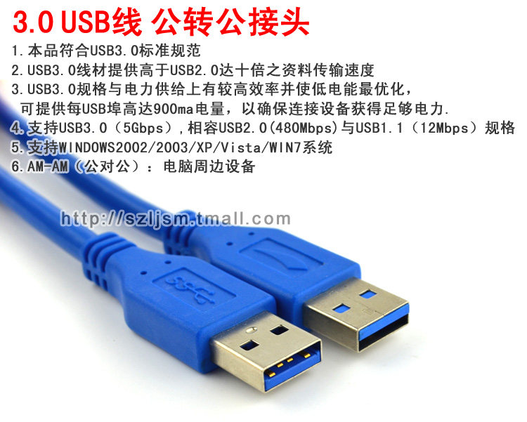 Câble extension USB - Ref 441997 Image 3