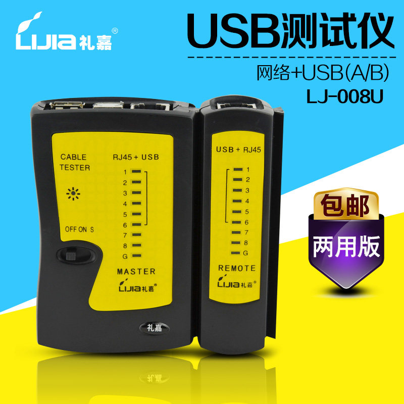 礼嘉线缆测试仪HDMI rj45网络线电话线BNC测线器USB打印线测试仪
