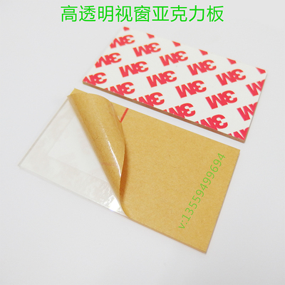 自主品牌高透明2mm有机玻璃板