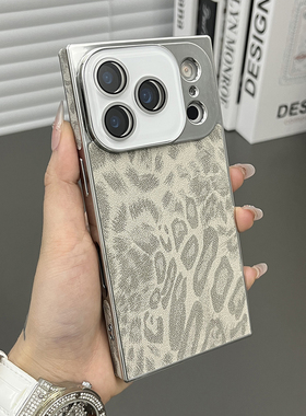 三只鱼【欧美满屏豹纹浅灰色】适用苹果17/16/15promax手机壳新款ipone带镜头膜网红个性防摔全包保护套男女