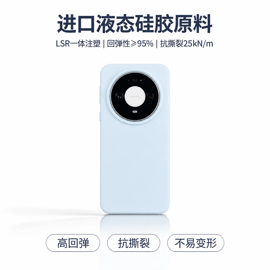 三只鱼【小众肤感液态硅胶浅蓝色】适用于华为mate90promax/mate90/80pro手机壳新款个性防摔全包保护套男女
